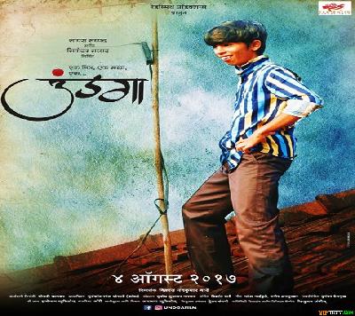 Undga Marathi Movie Poster